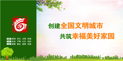 創(chuàng)建城市